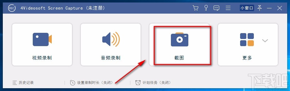 4Videosoft Screen Capture对电脑屏幕截图的方法