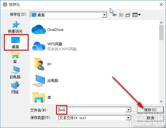 TXT文件合并器合并TXT文件的方法