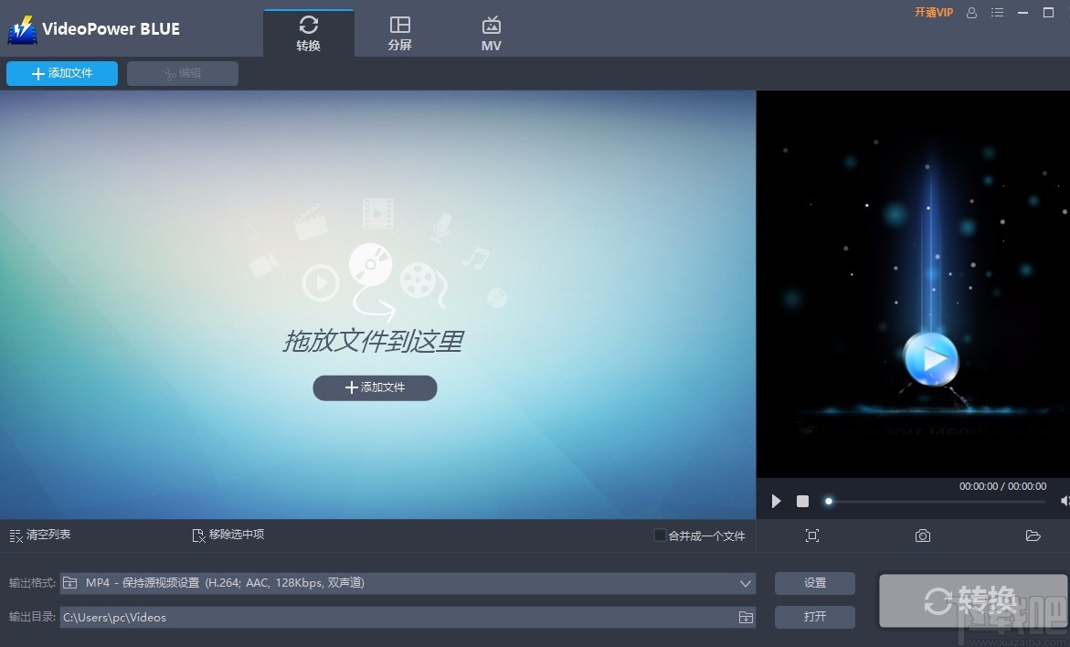 VideoPower BLUE给视频添加文字水印的方法