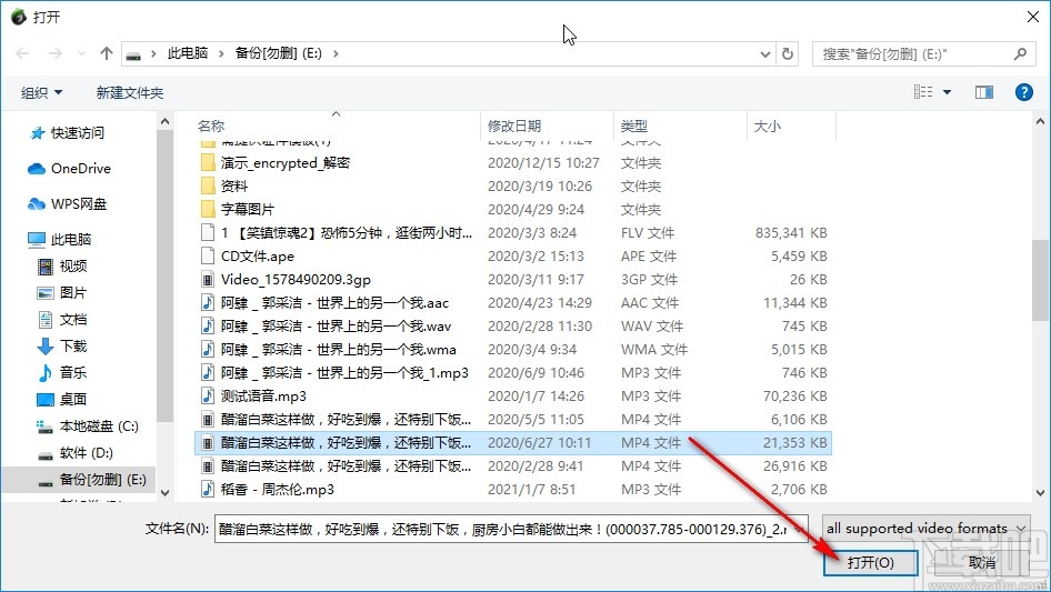 iOrgSoft Audio Converter分割音频的方法