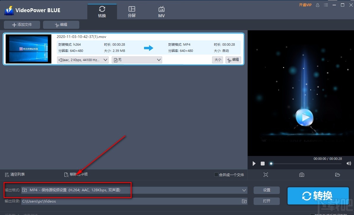 VideoPower BLUE调整视频饱和度的方法