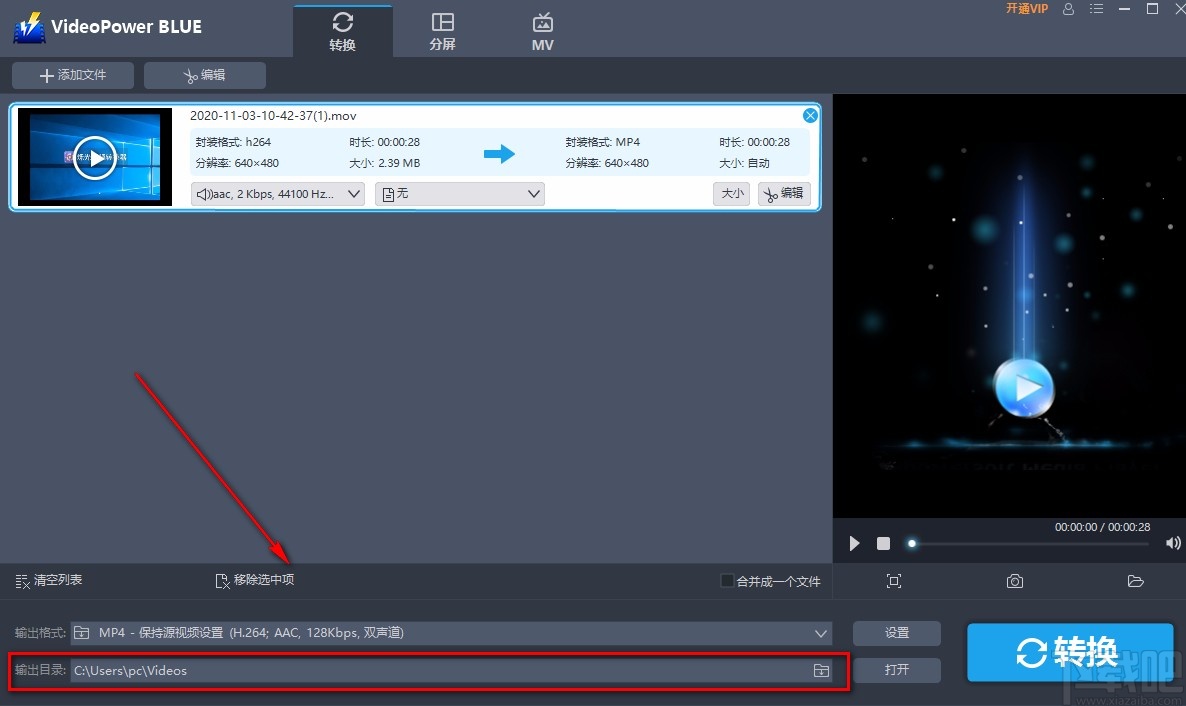 VideoPower BLUE调整视频饱和度的方法