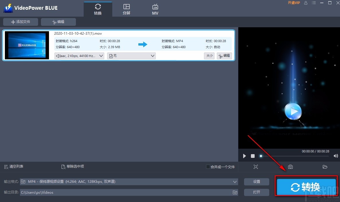 VideoPower BLUE调整视频饱和度的方法