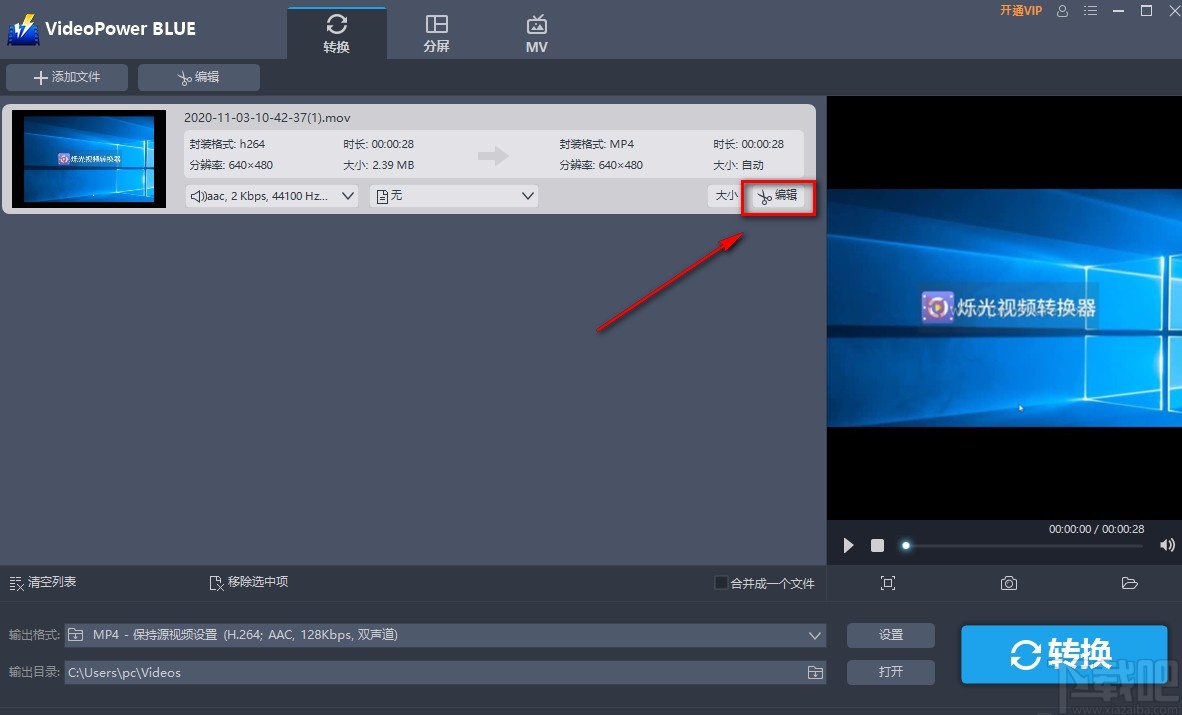VideoPower BLUE调整视频速度的方法