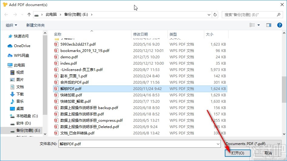 UnityPDF加密PDF文件的具体操作方法