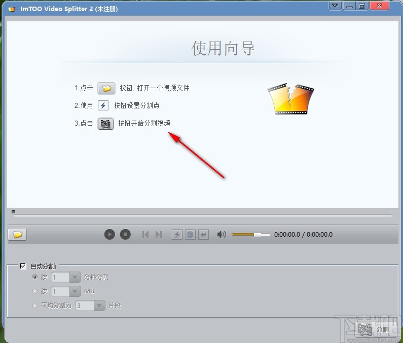 ImTOO Video Splitter设置中文界面的方法