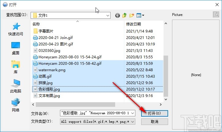 ThunderSoft GIF Joiner更改GIF图片时间间隔的方法