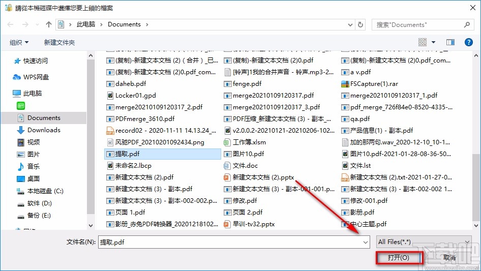 EelPhone File Password Encryption给文件上锁的方法