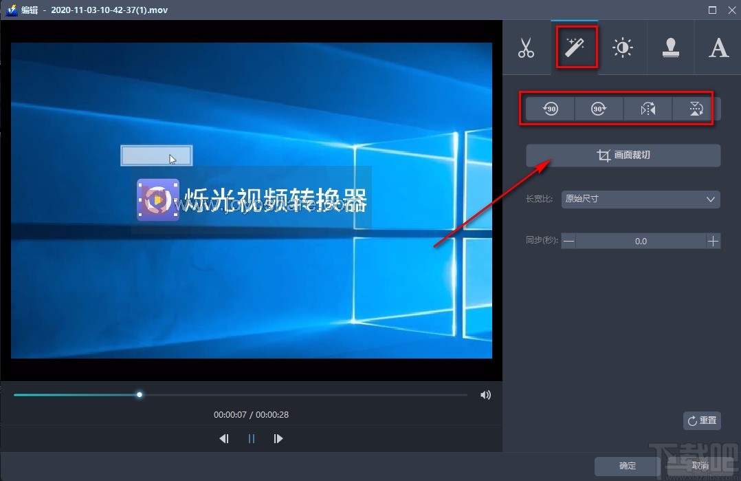 VideoPower BLUE旋转视频的方法步骤