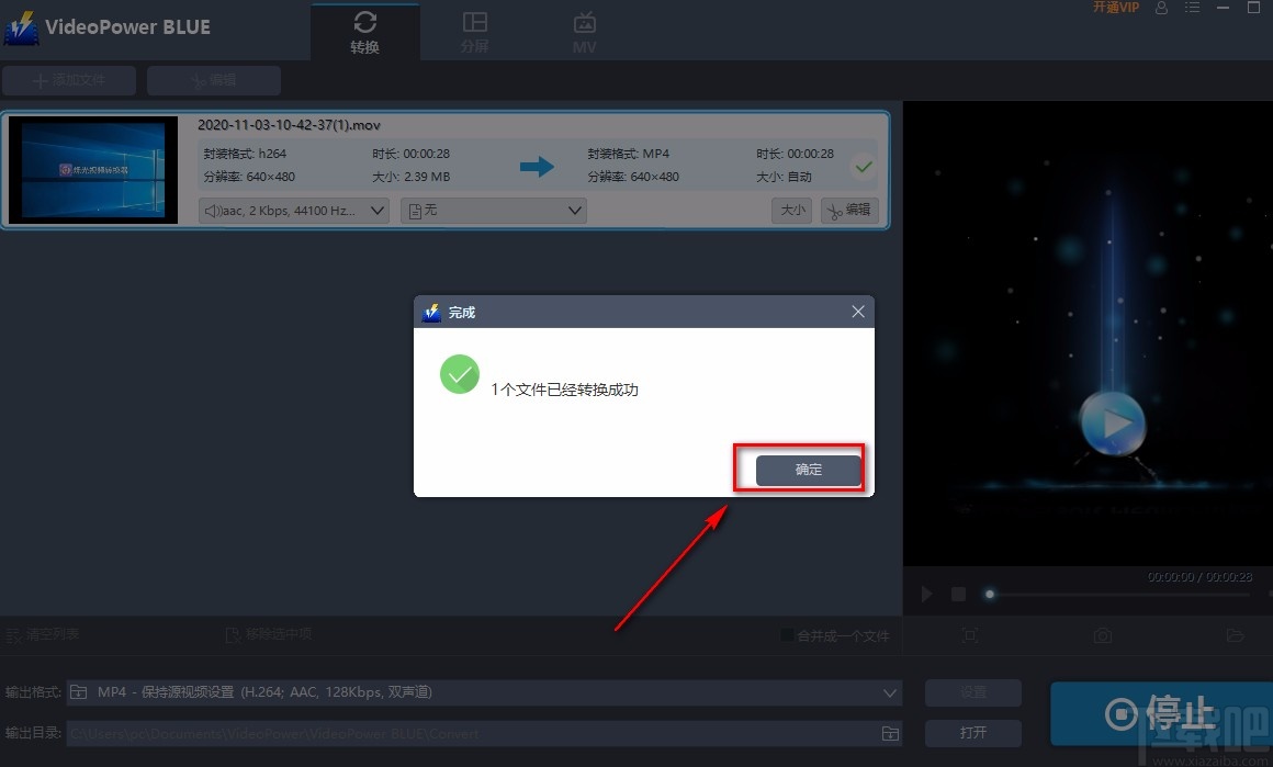 VideoPower BLUE旋转视频的方法步骤