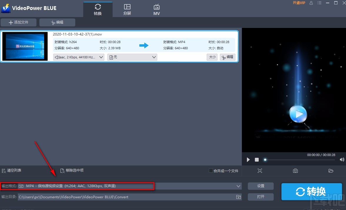 VideoPower BLUE旋转视频的方法步骤