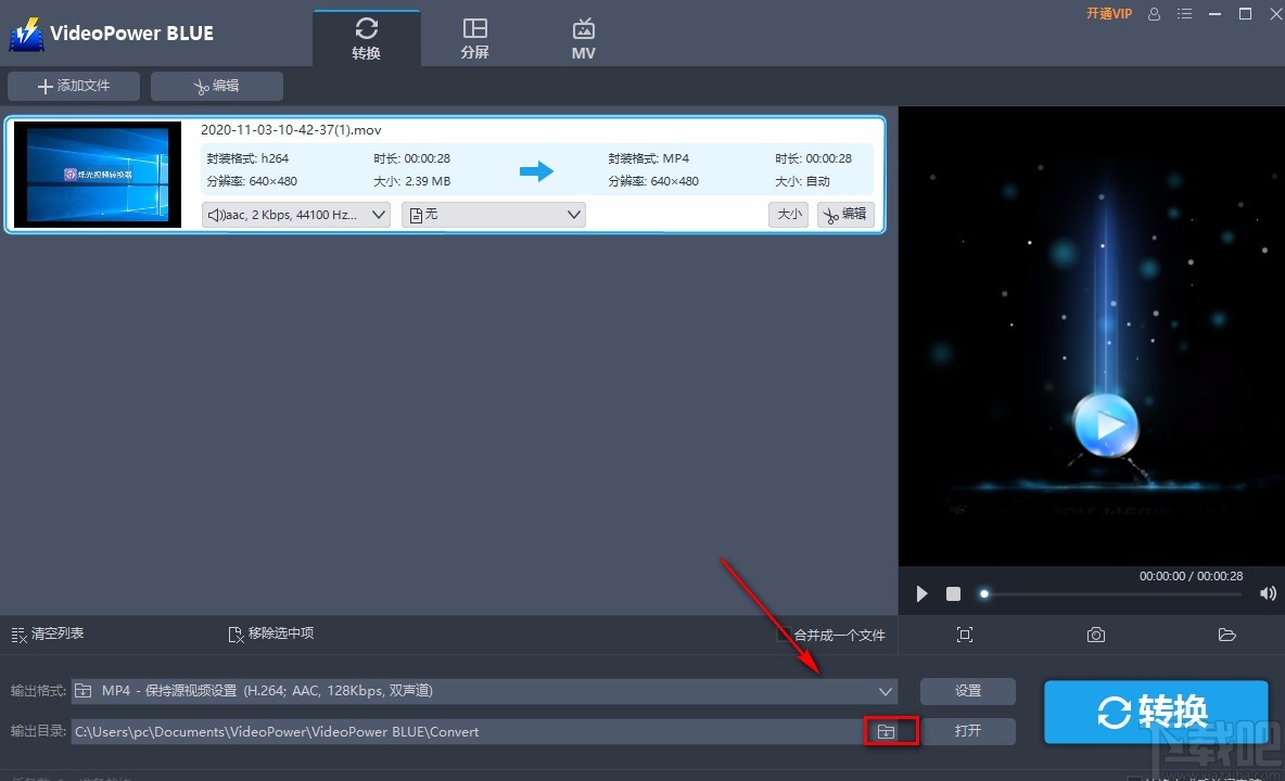 VideoPower BLUE旋转视频的方法步骤