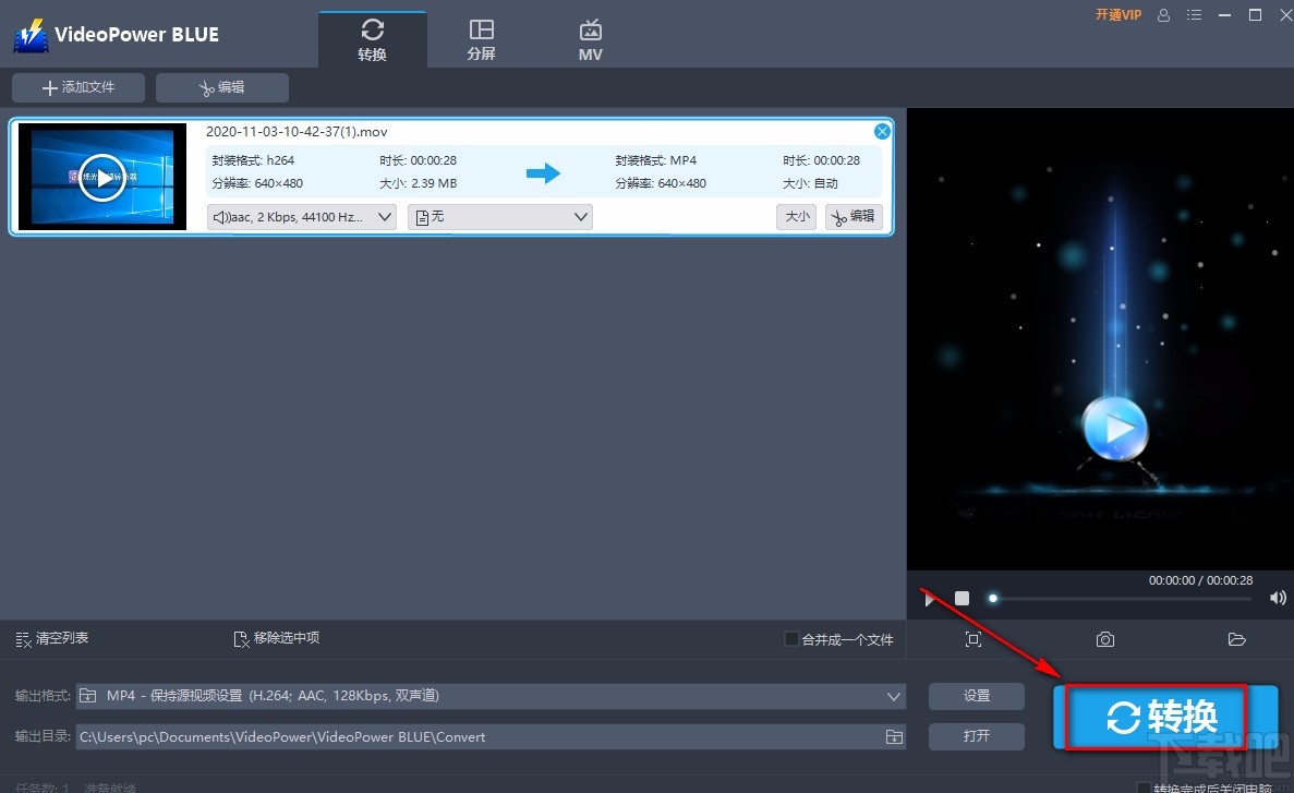 VideoPower BLUE旋转视频的方法步骤