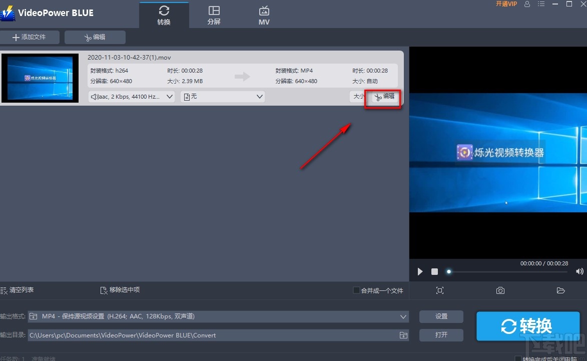 VideoPower BLUE旋转视频的方法步骤