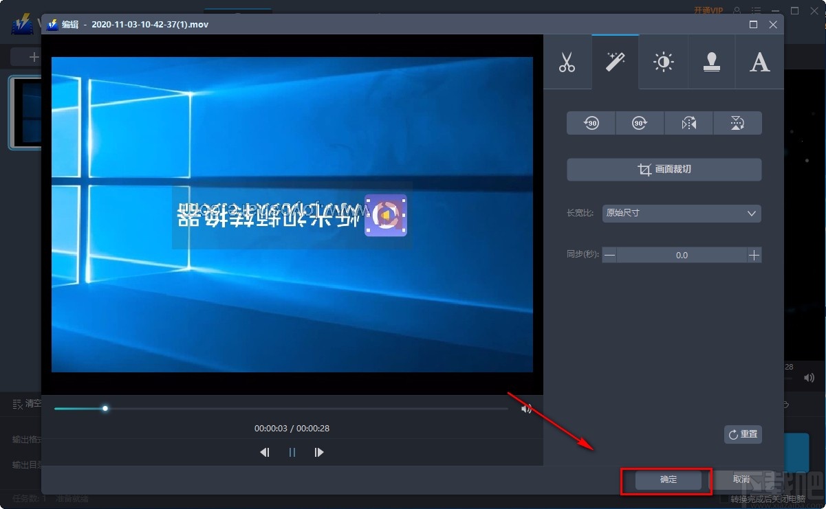 VideoPower BLUE旋转视频的方法步骤