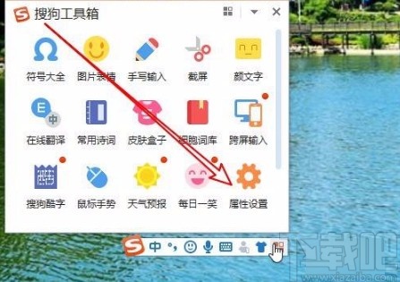 搜狗输入法修改默认搜索引擎的方法