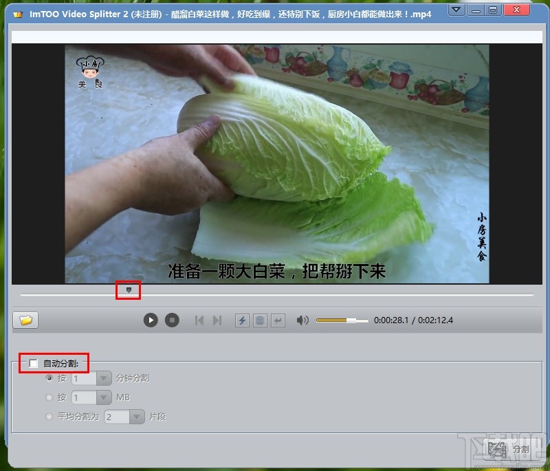 ImTOO Video Splitter分割视频的方法
