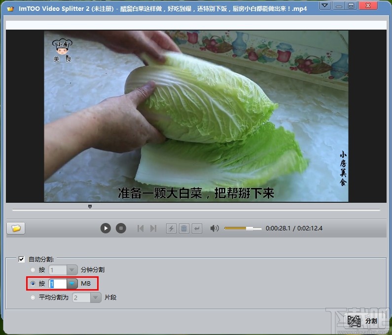 ImTOO Video Splitter分割视频的方法