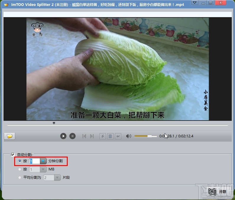 ImTOO Video Splitter分割视频的方法