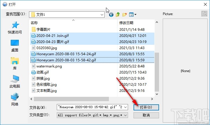ThunderSoft GIF Joiner合成GIF的方法