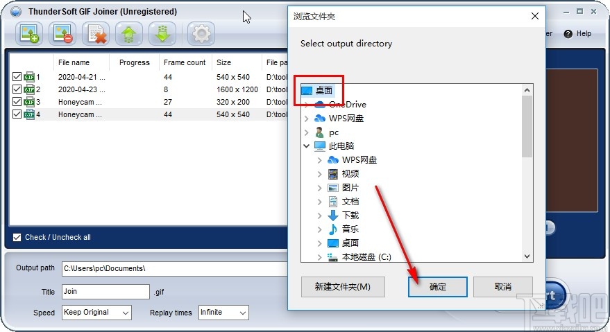 ThunderSoft GIF Joiner合成GIF的方法