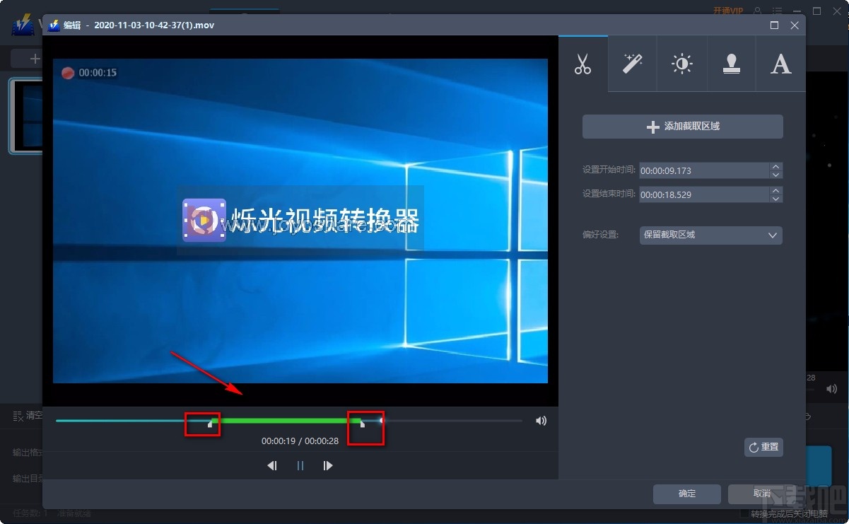 VideoPower BLUE剪切视频的方法