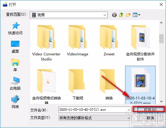 VideoPower BLUE剪切视频的方法