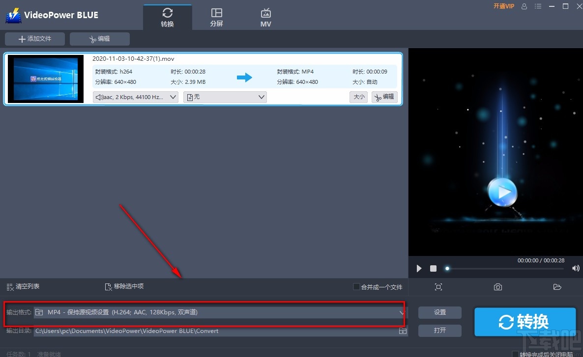 VideoPower BLUE剪切视频的方法