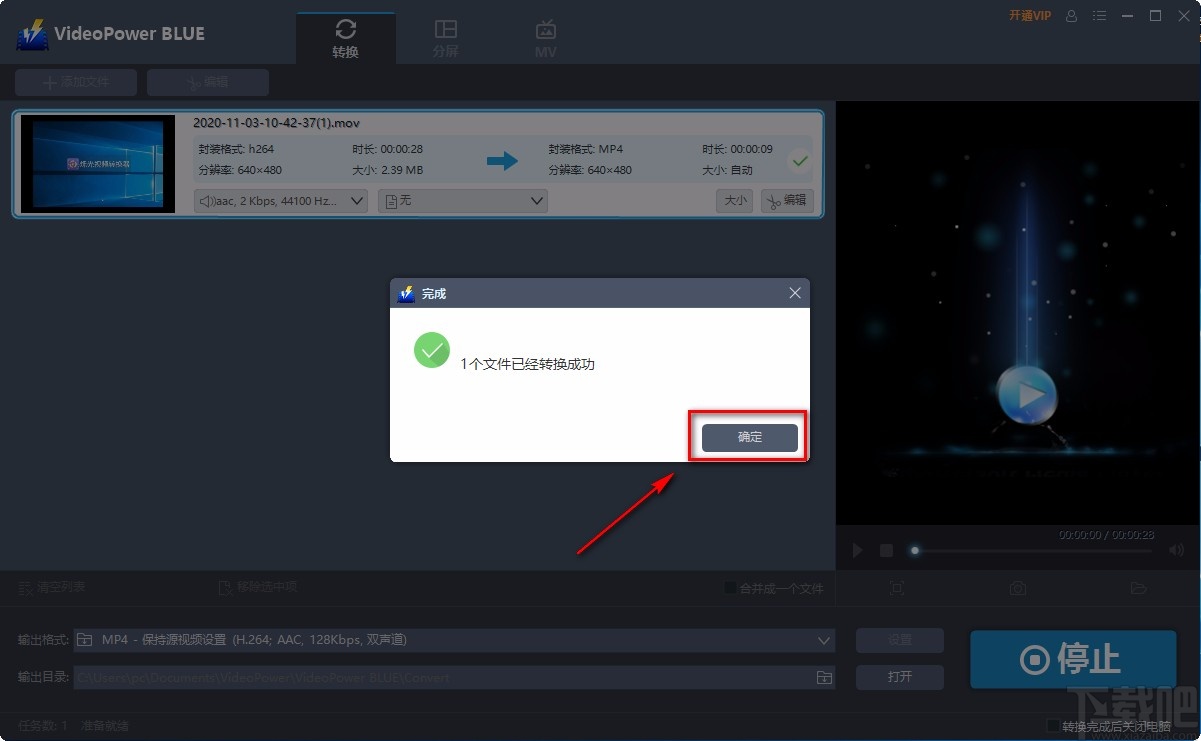 VideoPower BLUE剪切视频的方法