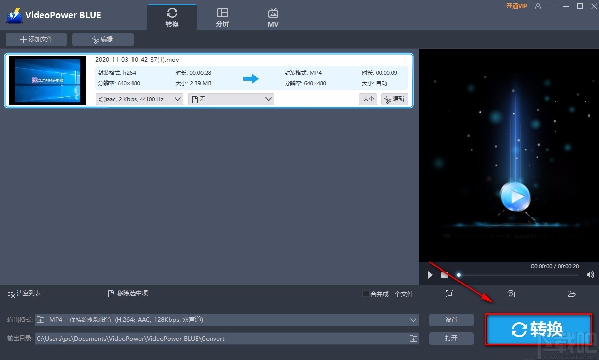 VideoPower BLUE剪切视频的方法