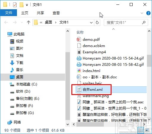Merge XML Files合并xml文件的方法