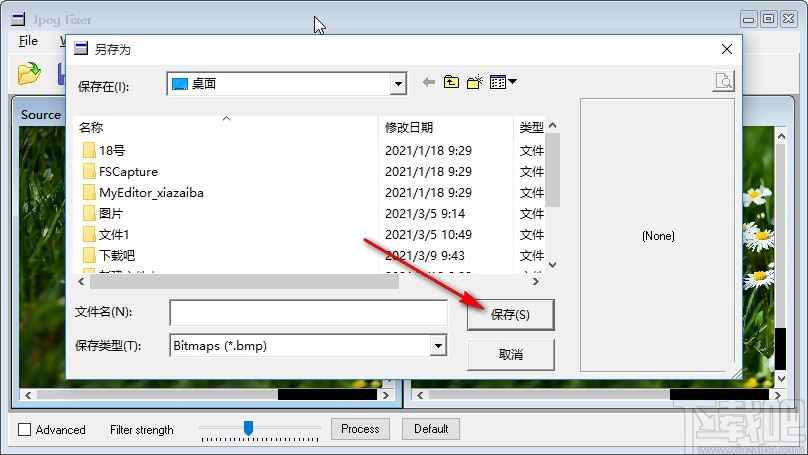 Jpeg Fixer修复图片的方法