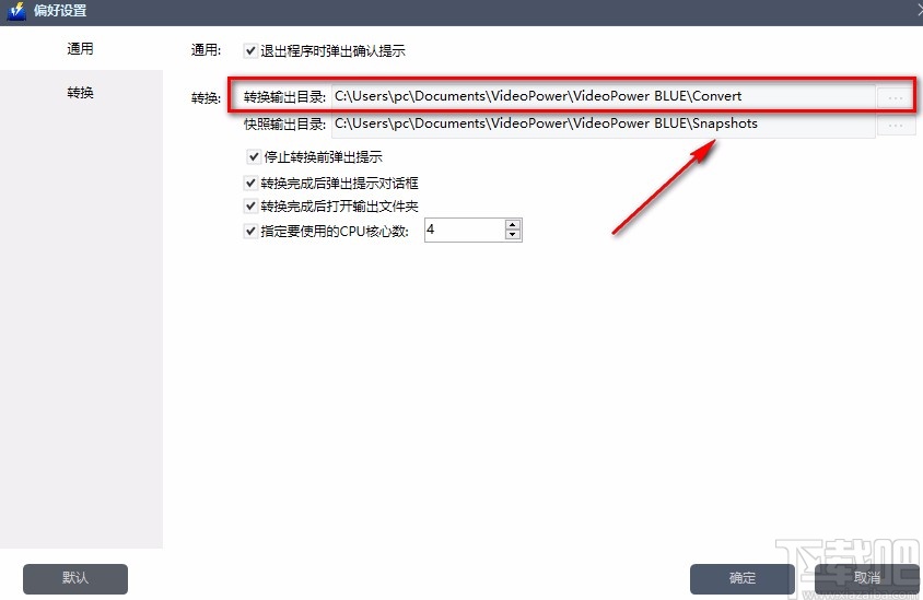 VideoPower BLUE设置默认保存位置的方法