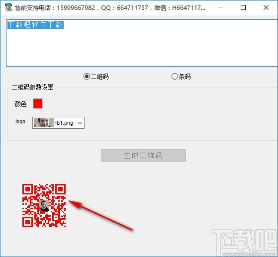 二维码条码生成工具生成二维码的方法