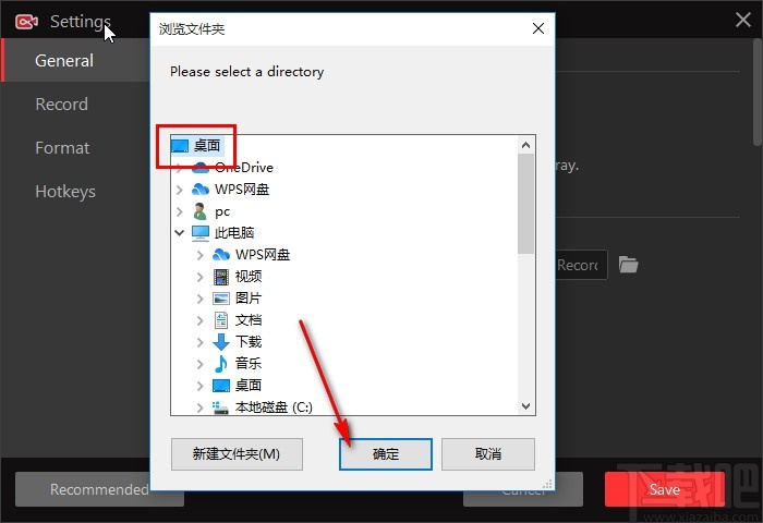 IObit Screen Recorder设置录制视频保存位置的方法