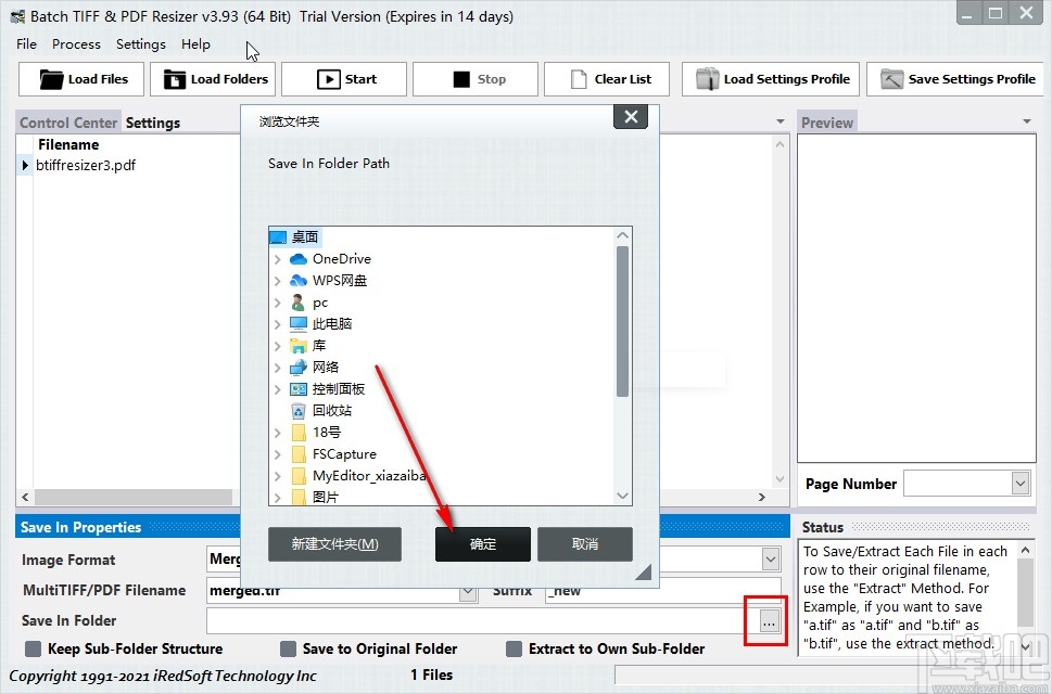 Batch TIFF PDF Resizer把PDF转为TIFF的方法