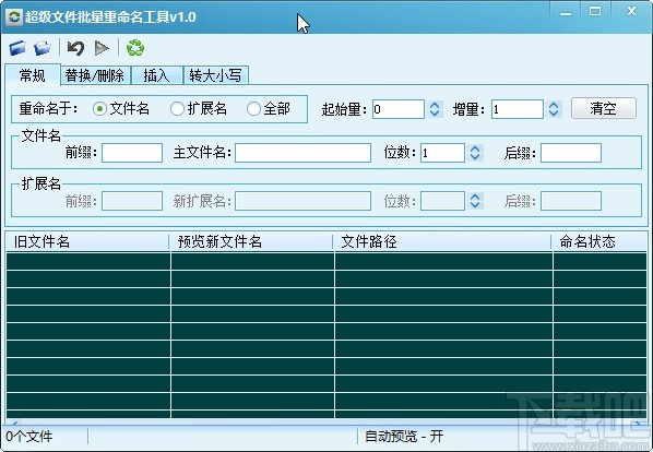 超级文件批量重命名工具修改文件扩展名的方法