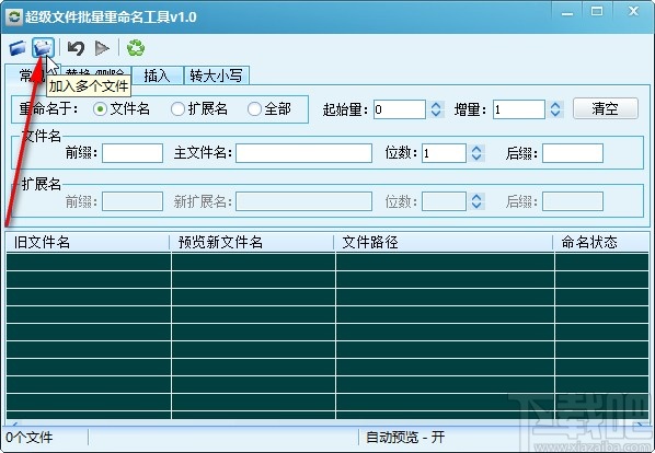 超级文件批量重命名工具修改文件扩展名的方法