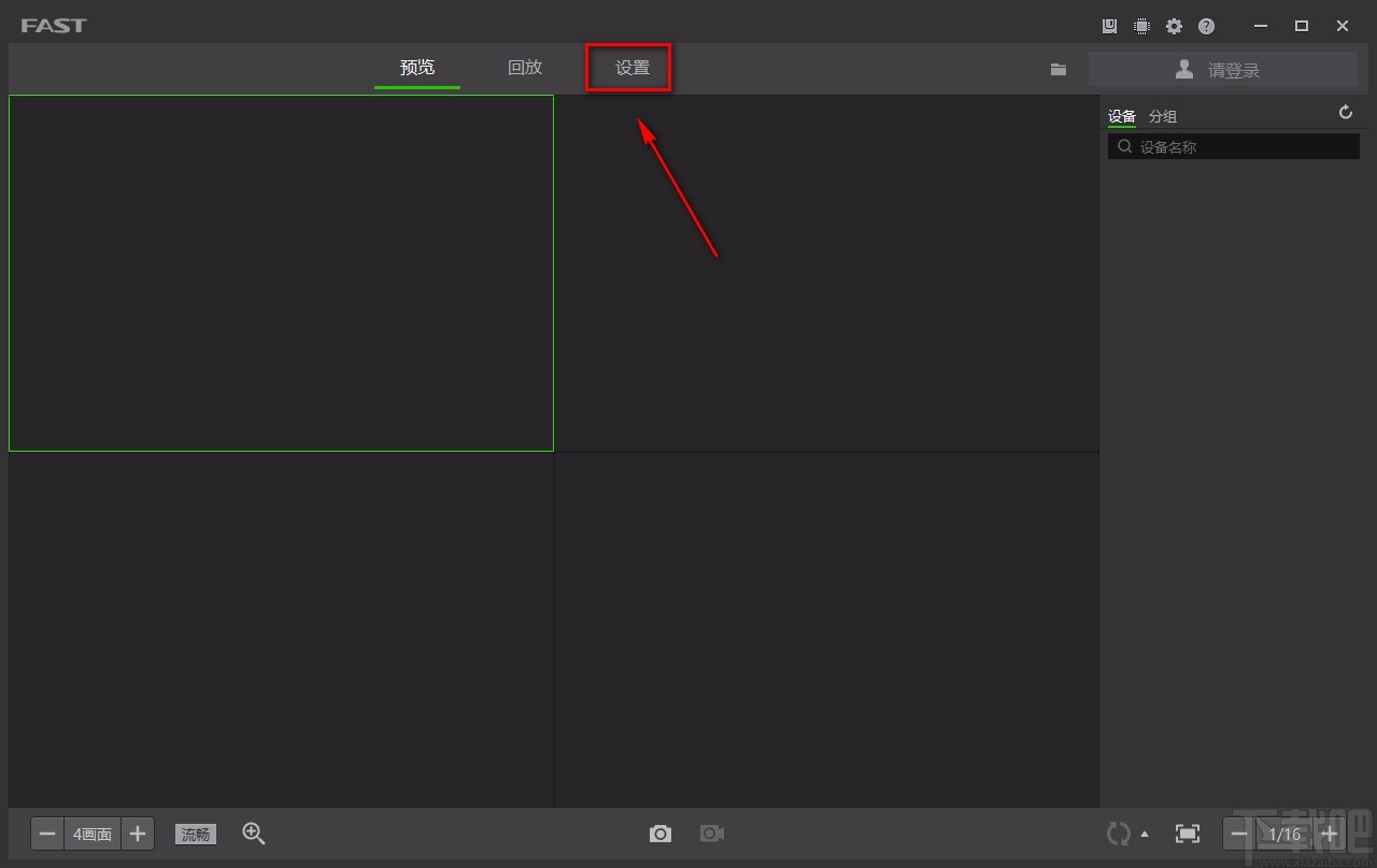 迅捷安防系统设置下载模式的方法