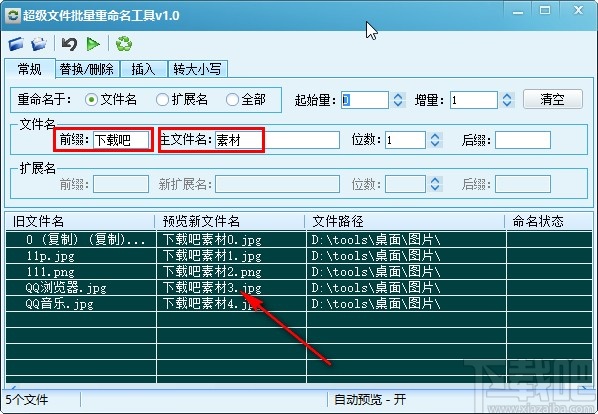 超级文件批量重命名工具重命名文件的方法