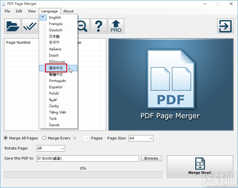 PDF页面合并器设置中文的方法步骤