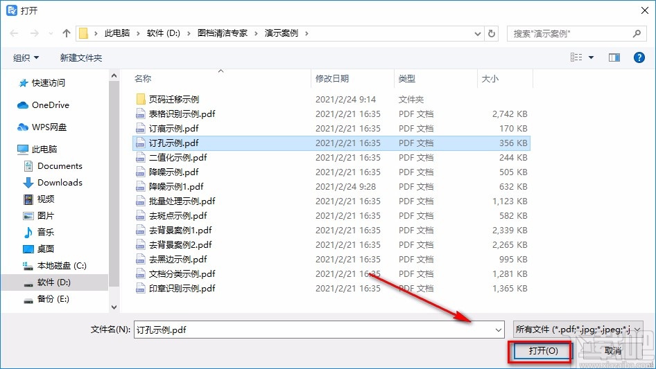 图档清洁专家去除PDF文档中订孔的方法