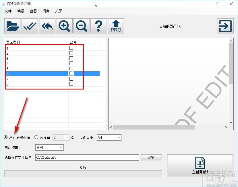 PDF页面合并器合并PDF文件页面的方法