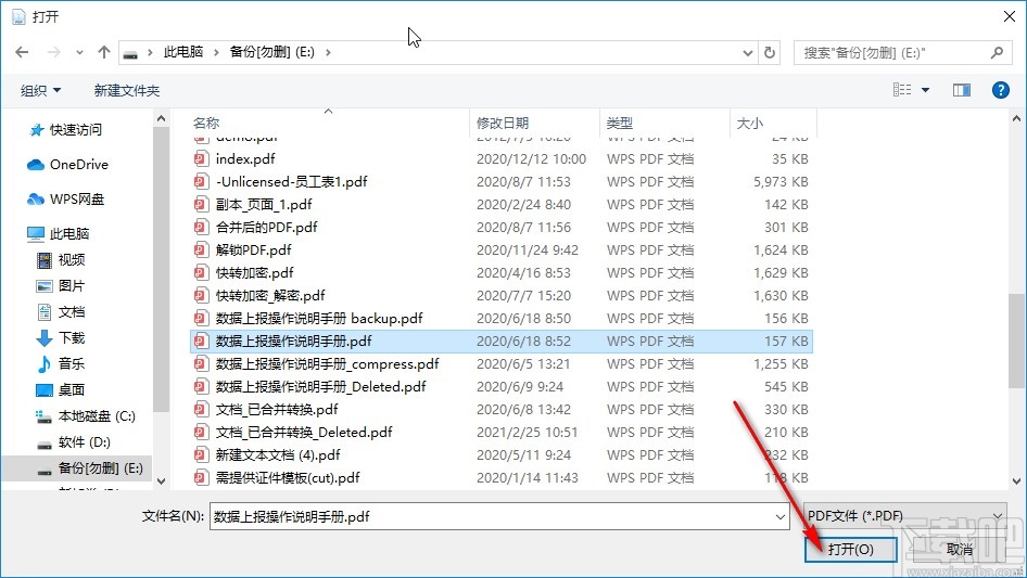 PDF页面合并器合并PDF文件页面的方法