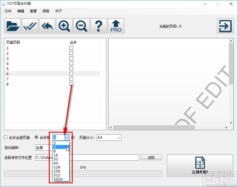 PDF页面合并器合并PDF文件页面的方法