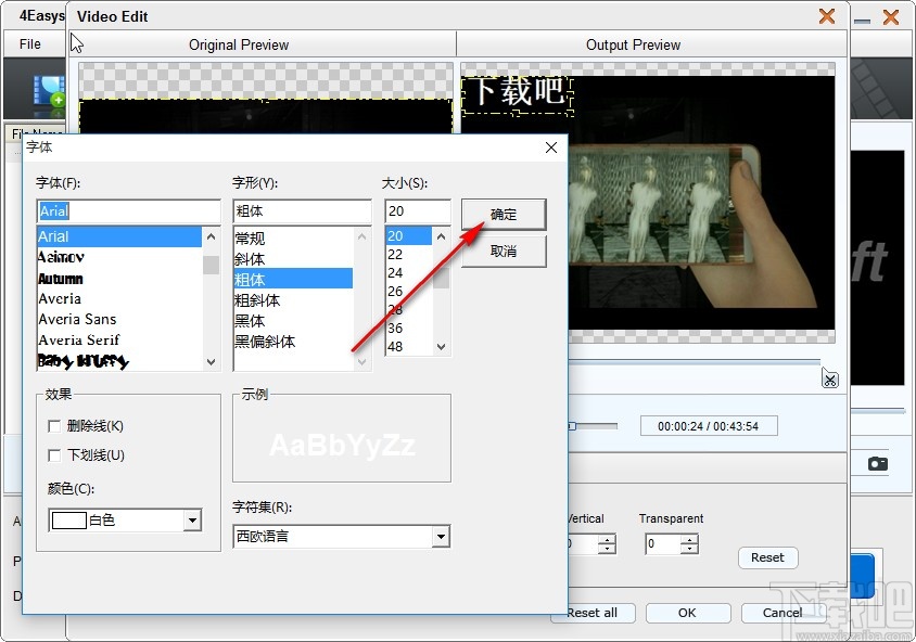 4Easysoft MPG Encoder给视频添加水印的方法