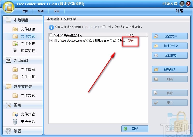 Free Folder Hider加密文件的方法