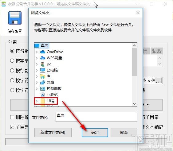 水淼分割合并助手合并文件的方法