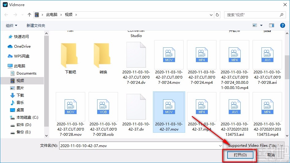 Vidmore给视频减震的方法