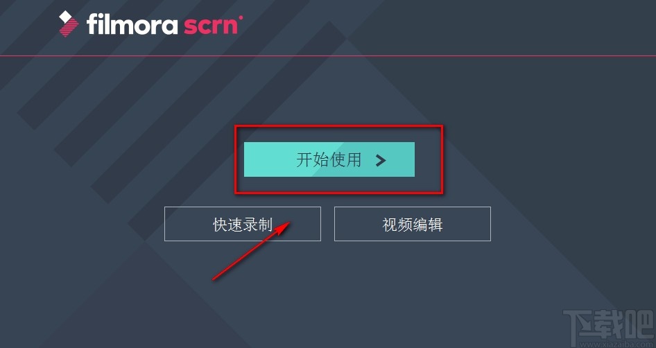 Wondershare Filmora Scrn自定义录屏的方法